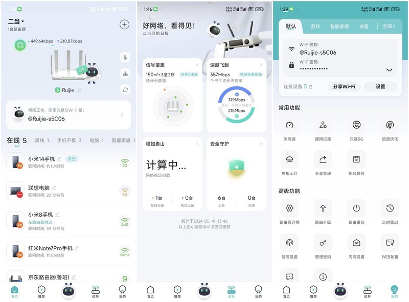 锐捷雪豹BE50，更值得买的WiFi7路由器，网速快、游戏稳！