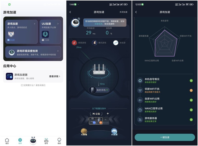锐捷雪豹BE50，更值得买的WiFi7路由器，网速快、游戏稳！