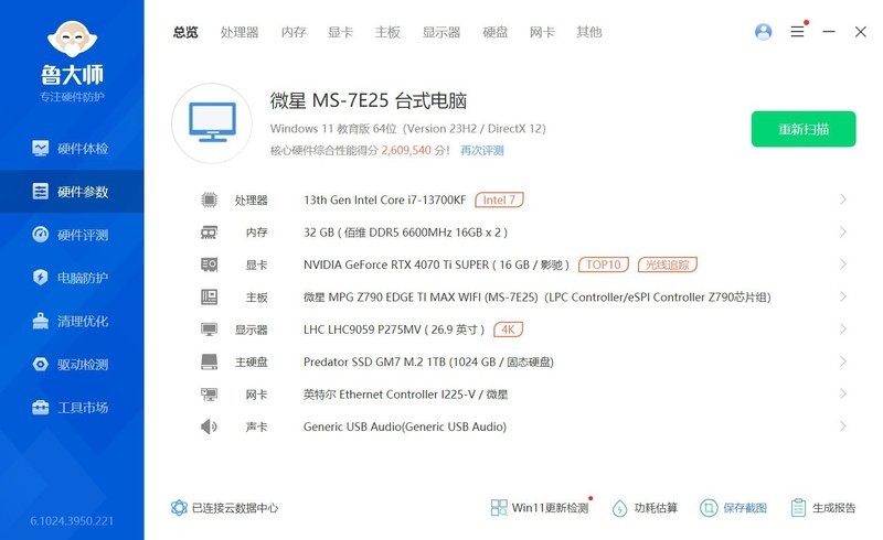 618内存怎么选，佰维悟空 HX100+DX100内存实测，有光无光全搞定，总有适合你的款