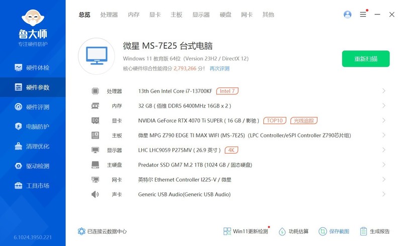 618内存怎么选，佰维悟空 HX100+DX100内存实测，有光无光全搞定，总有适合你的款