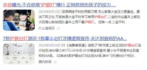 给孩子选台灯什么标准？家长记住“三不买”，别等娃近视才后悔