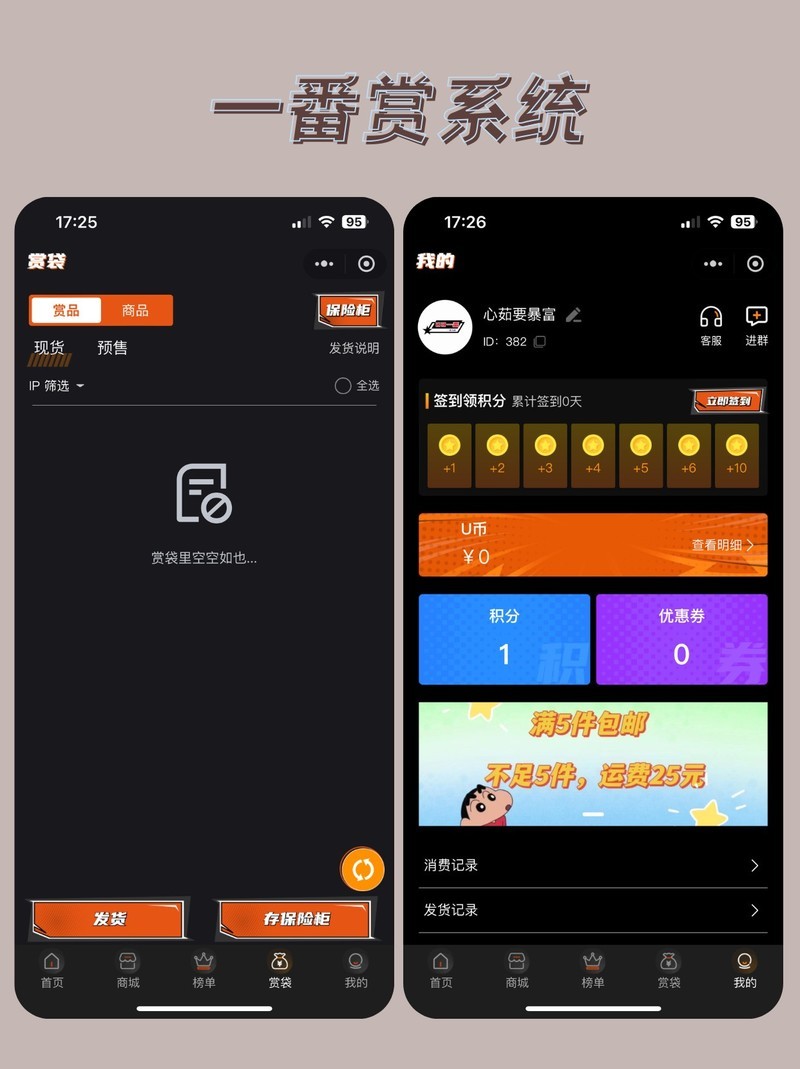一番赏小程序开发：构建全新抽赏体验