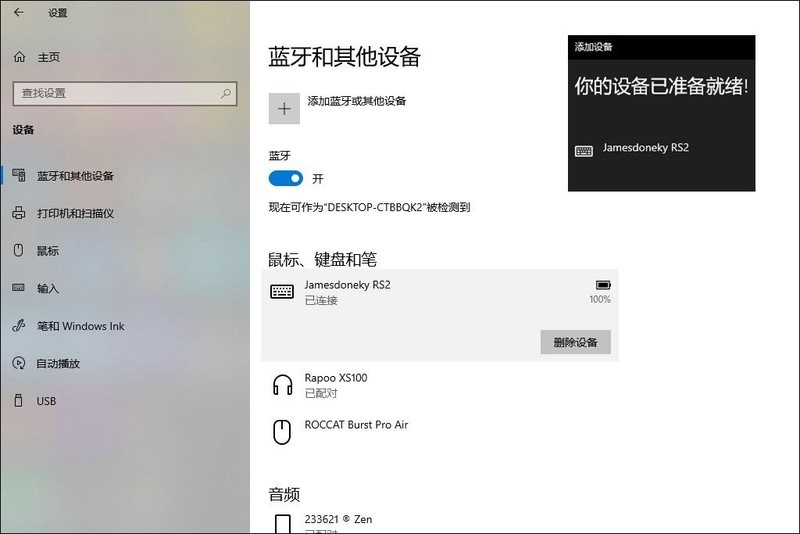 Gasket Pro新结构更静音，无线三模，James Donkey RS2开箱体验