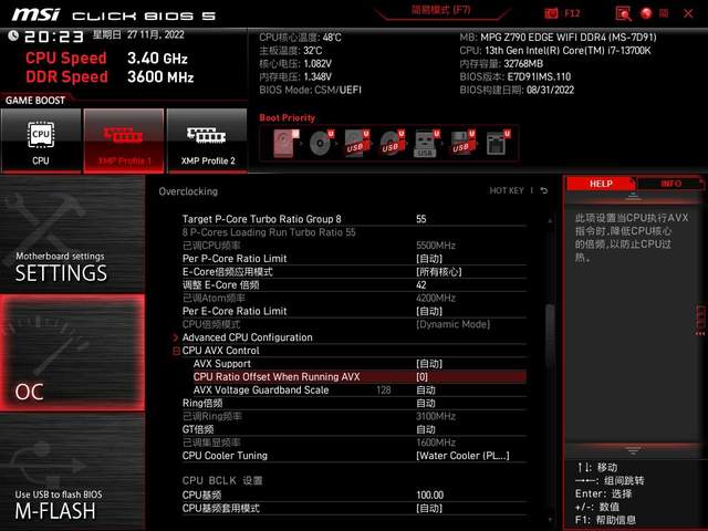 别人家老婆真香，13700K+4080两万元装机分享，附超频教程