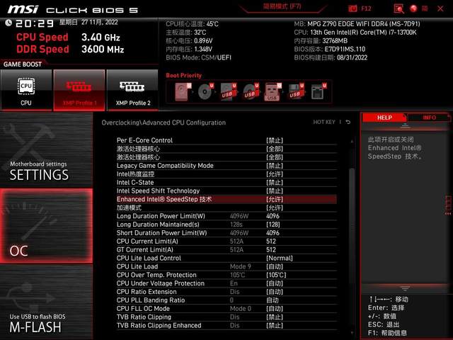 别人家老婆真香，13700K+4080两万元装机分享，附超频教程