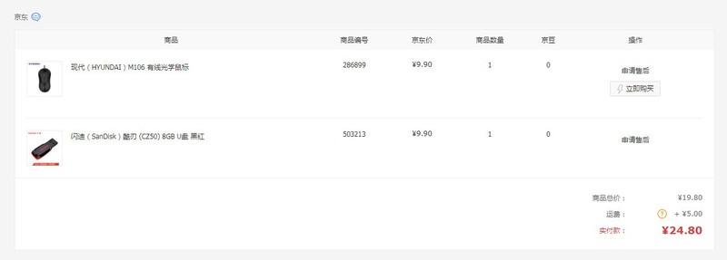 呜呼哀哉！续2T硬盘以后又折一员爱将，闪迪。谁有妙手能回春之？