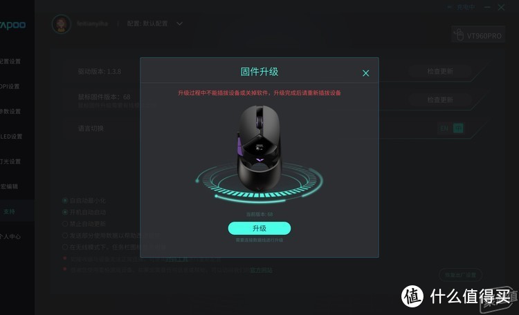 个性酷炫无线电竞鼠标——VT960PRO