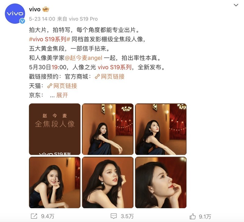 人像拍摄表现持续进化，vivo S19系列让拍好照片没那么困难