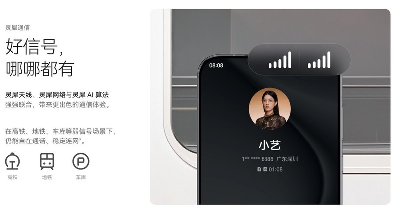 国庆出行必备！华为Pura 70系列助你畅行无阻！