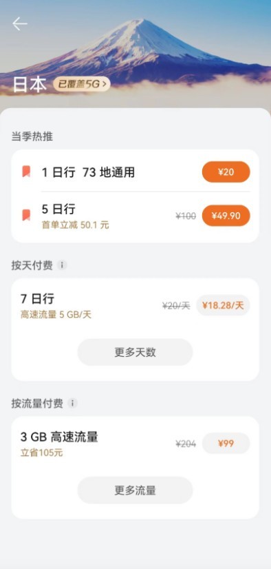 国庆出行必备！华为Pura 70系列助你畅行无阻！