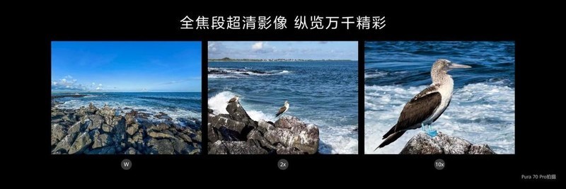 国庆出行必备！华为Pura 70系列助你畅行无阻！