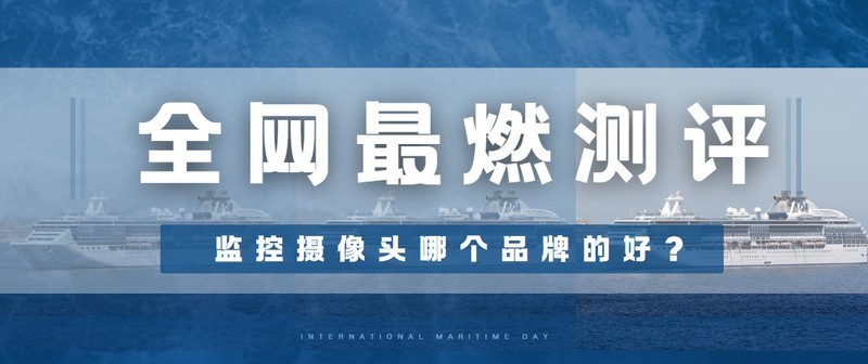 五款室外监控