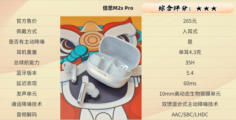 十大建议买的蓝牙有哪些耳机？十大口碑最好蓝牙耳机品牌推荐分享