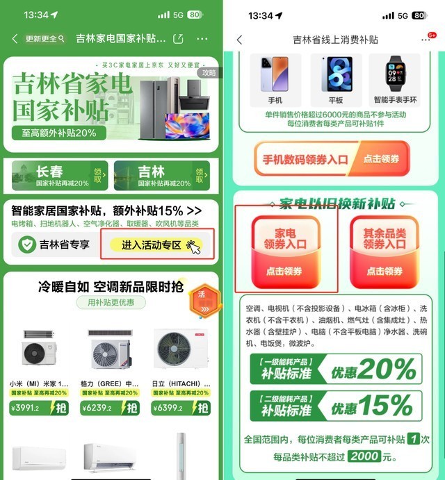 618显示器国补还能下单！叠加补贴，双重优惠手慢无