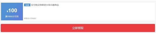 618显示器国补还能下单！叠加补贴，双重优惠手慢无