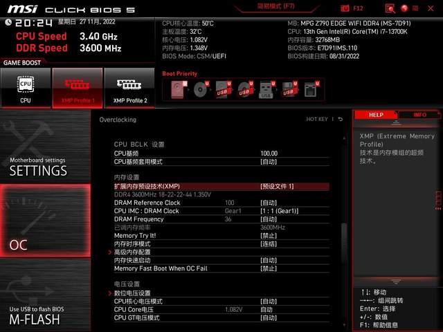 别人家老婆真香，13700K+4080两万元装机分享，附超频教程