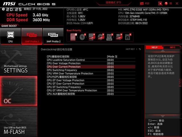 别人家老婆真香，13700K+4080两万元装机分享，附超频教程