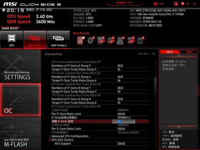 别人家老婆真香，13700K+4080两万元装机分享，附超频教程