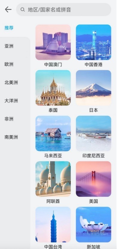 国庆出行必备！华为Pura 70系列助你畅行无阻！
