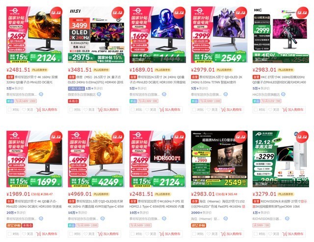 不限地区！显示器限时国补下单教程，附游戏显示器爆款推荐