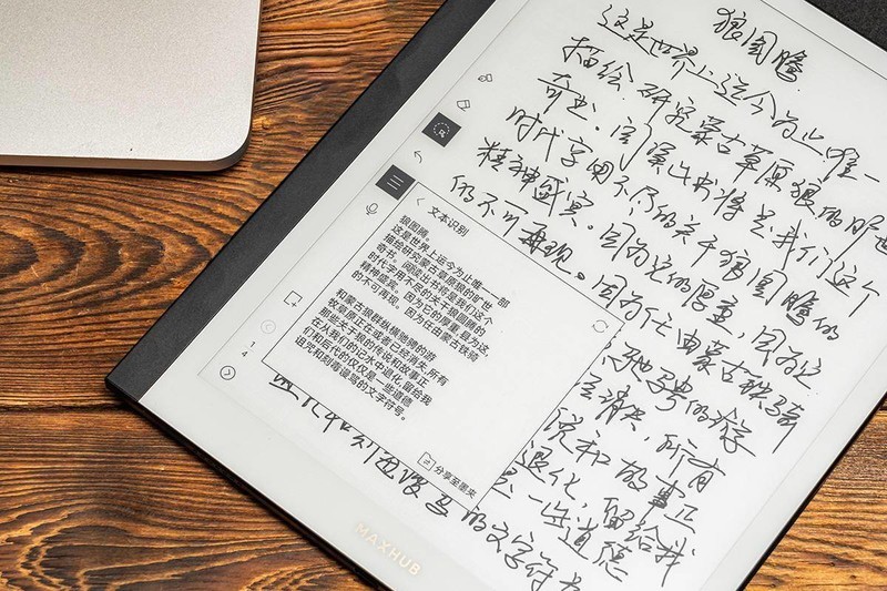MAXHUB领效M6 Pro智能办公本：用极致的书写体验，打造高效信息处理流程