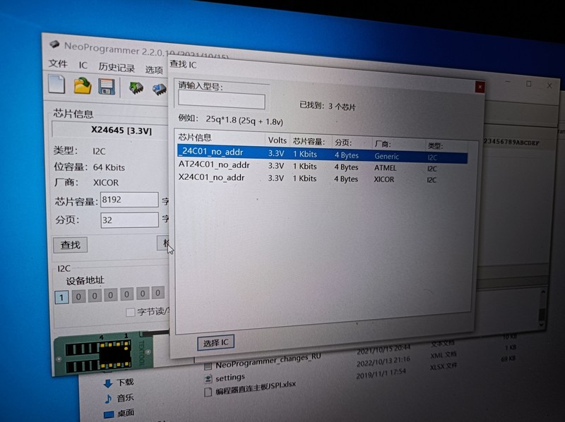 是浴火重生？还是红烧凤凰？半把刀碰运气，烤录bios