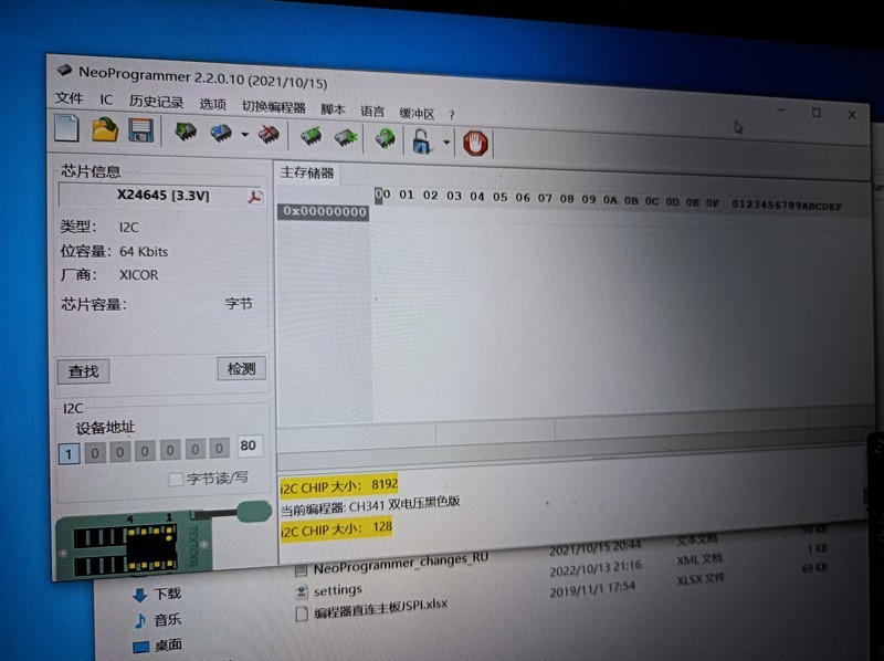 是浴火重生？还是红烧凤凰？半把刀碰运气，烤录bios
