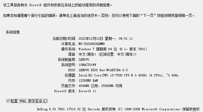 这个配置能安装windows10么