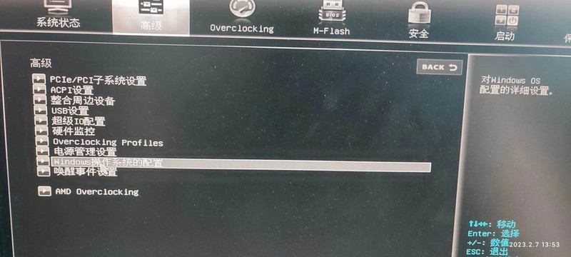 微星火箭筒B450M- BAZOOKA PLUS刷新BIOS以后不认M2接口固态的解决方法。