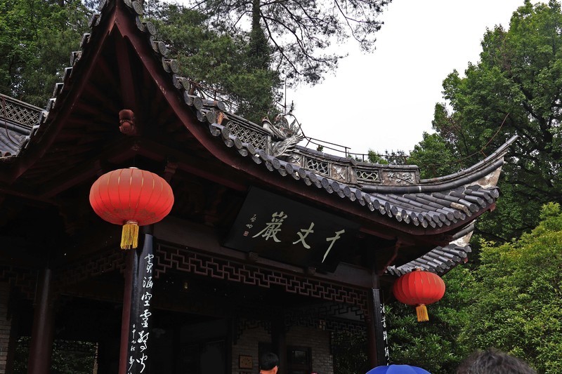 浙江雪窦山千丈岩、妙高台景点（一)