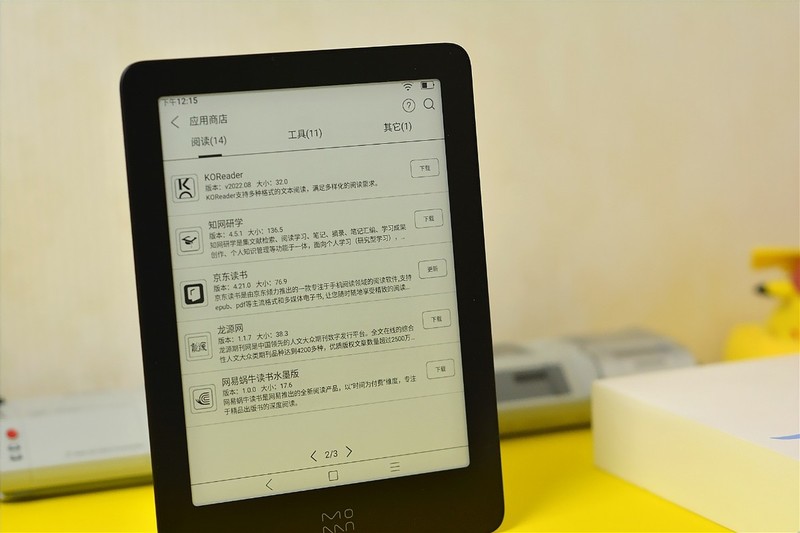 出差旅行好伴侣 墨案 Air小小电子书的新鲜体验