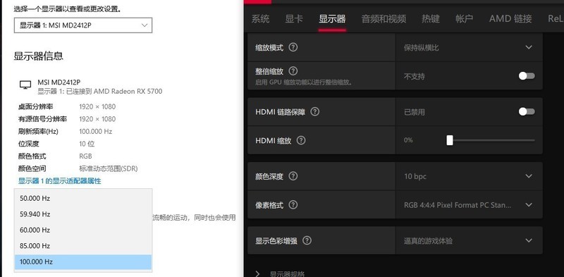价格美丽，售后给力，高颜值显示器微星MD2412PW