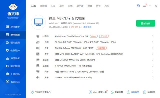 刀法精准，颜值出色，影驰RTX5080金属大师显卡首发测评