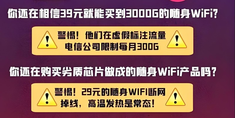 如何避开随身WiFi的消费陷阱？这些选购技巧你必须知道，随身wifi推荐测评