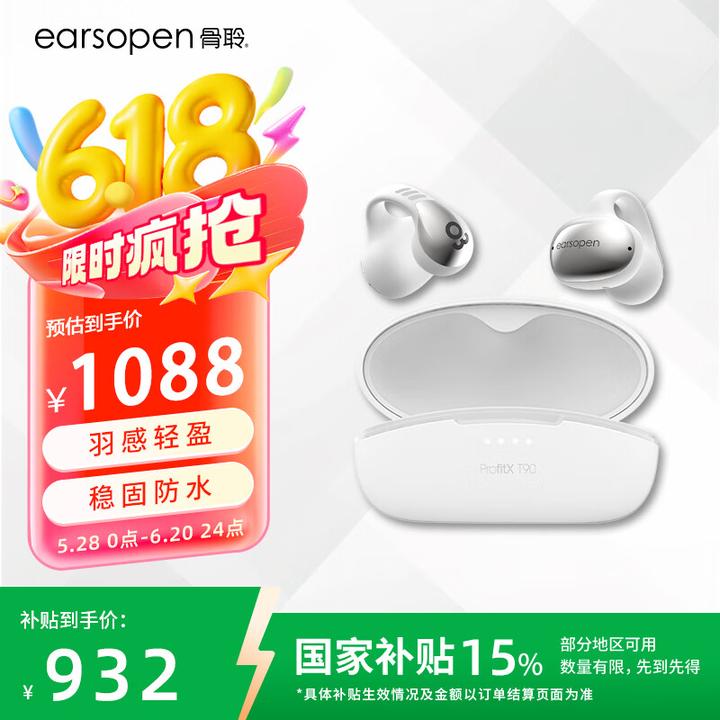 开放式、骨传导运动耳机合集