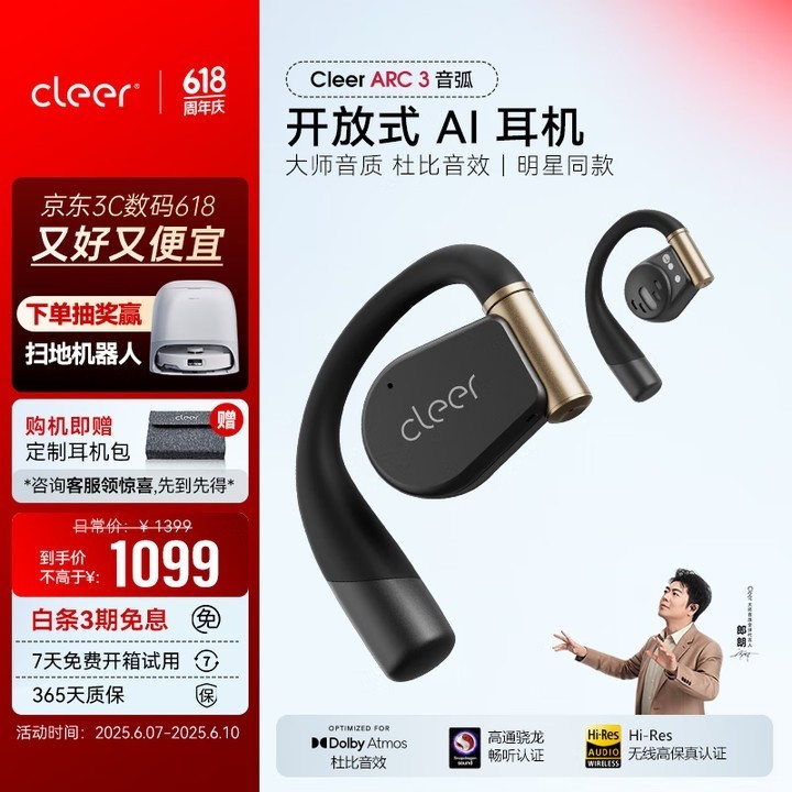 2025千元机开放式耳机选购！主流开放式耳机指南！内有骨聆小飞豆、韶音动钛圈、华为Fr