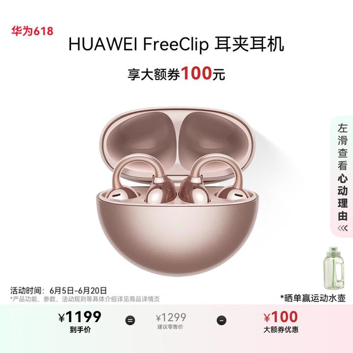 2025千元机开放式耳机选购！主流开放式耳机指南！内有骨聆小飞豆、韶音动钛圈、华为Fr