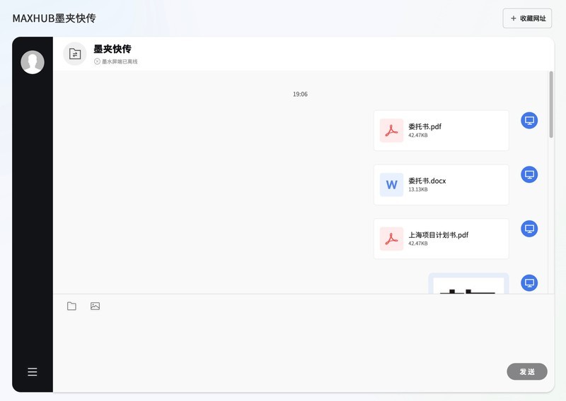 MAXHUB领效M6 Pro智能办公本：用极致的书写体验，打造高效信息处理流程