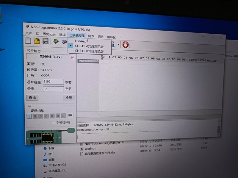 是浴火重生？还是红烧凤凰？半把刀碰运气，烤录bios