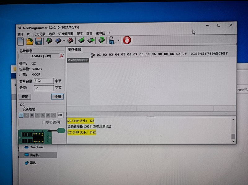 是浴火重生？还是红烧凤凰？半把刀碰运气，烤录bios