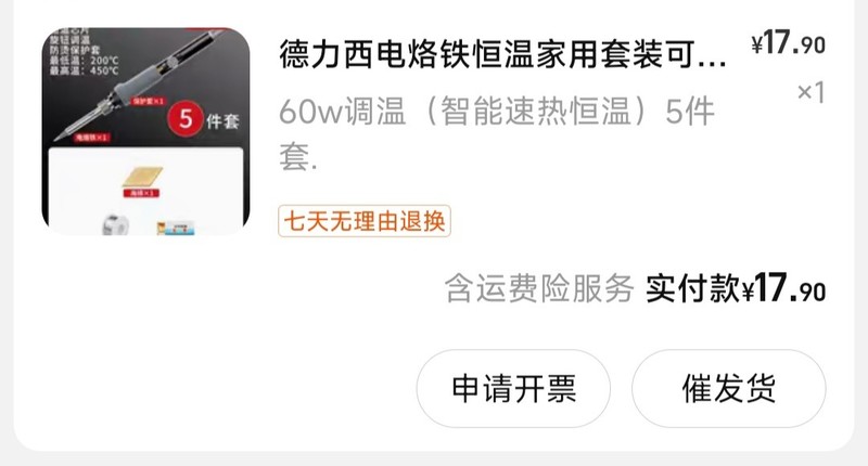 是浴火重生？还是红烧凤凰？半把刀碰运气，烤录bios