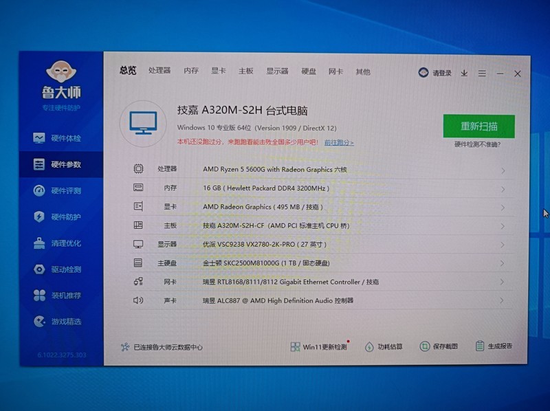 双11装台网课机，我的配置单分享