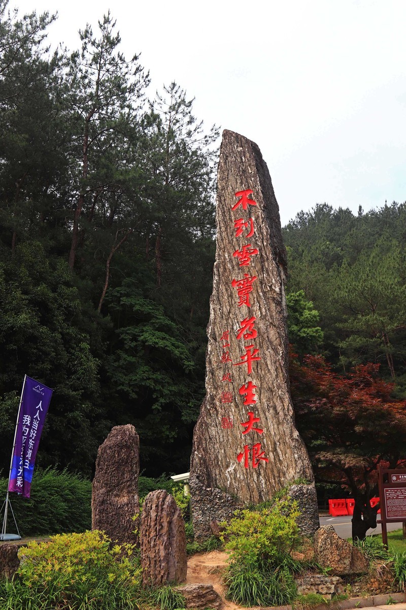 浙江雪窦山千丈岩、妙高台景点（一)