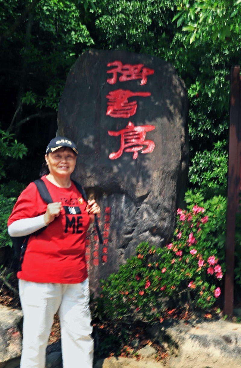 浙江雪窦山千丈岩、妙高台景点（一)