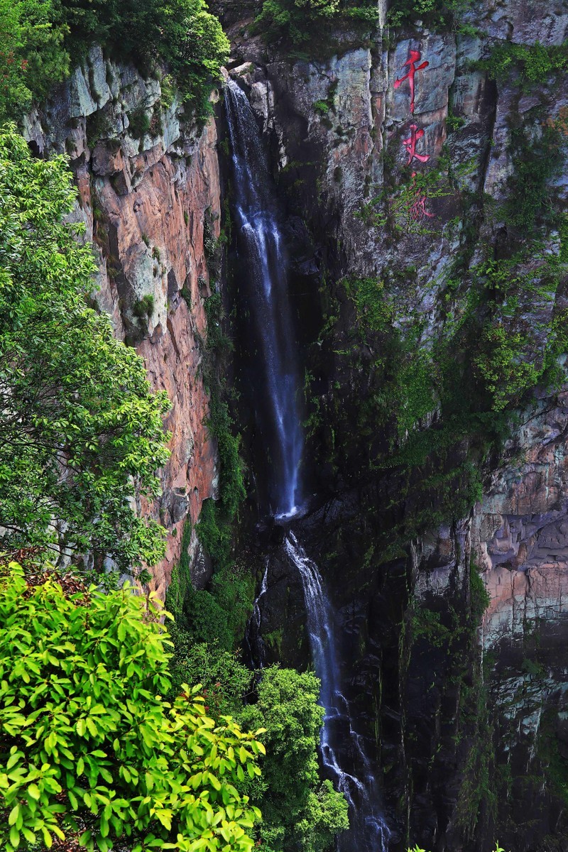 浙江雪窦山千丈岩、妙高台景点（一)