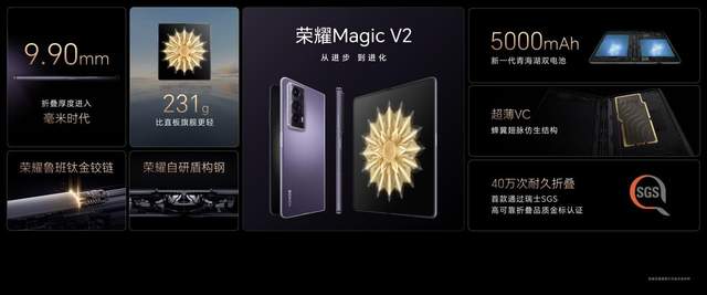 9.9mm！荣耀Magic V2居然那么薄