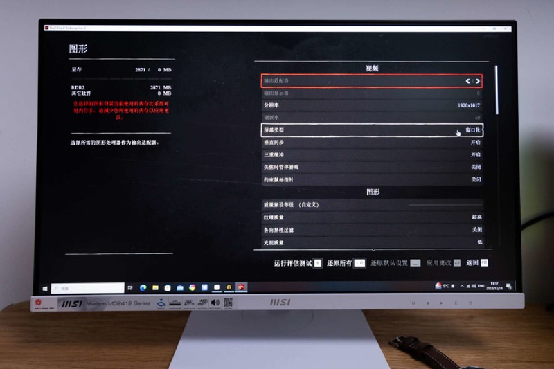 价格美丽，售后给力，高颜值显示器微星MD2412PW