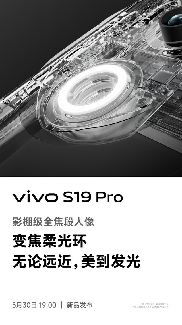 vivo S19系列酷炫来袭！打造全焦段最强夜景人像！