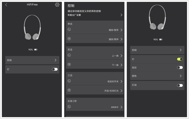 魔浪HiFiFree头戴耳机体验，时尚轻巧！