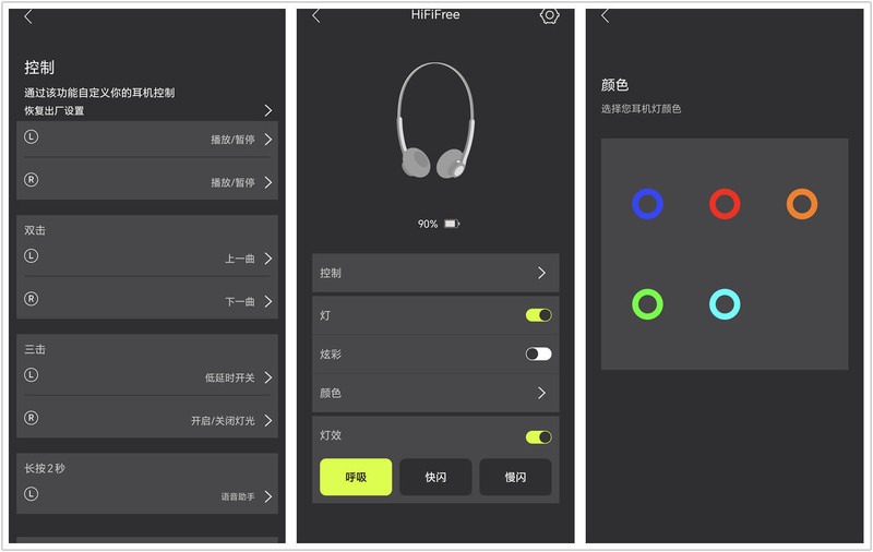 魔浪HiFiFree头戴耳机体验，时尚轻巧！